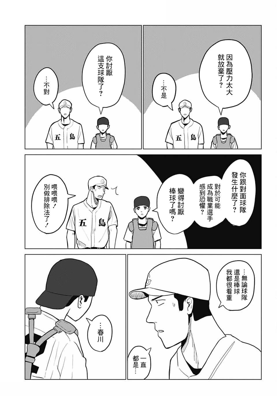 短篇21