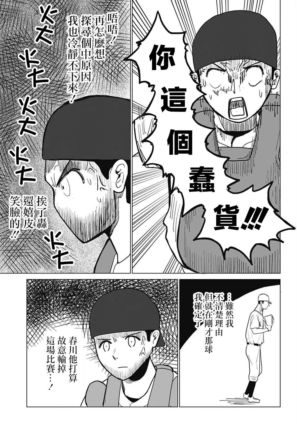 短篇19