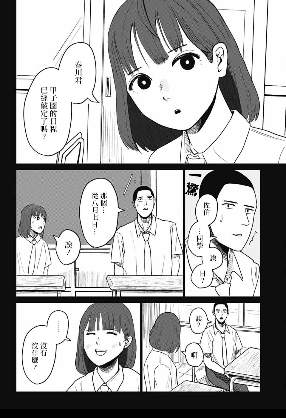 短篇6