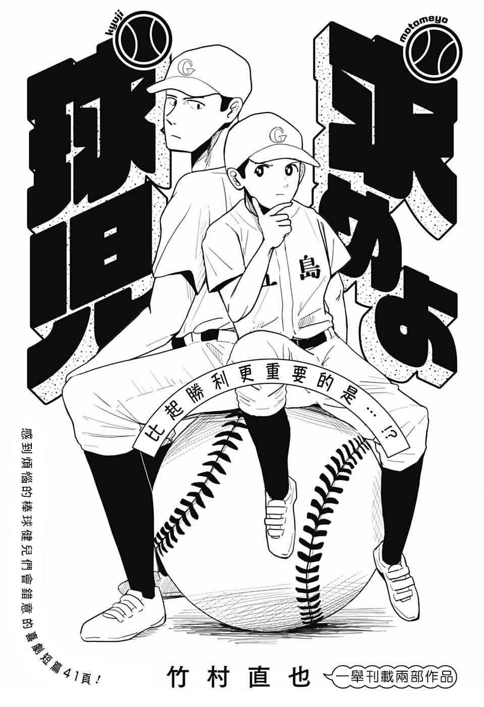 短篇1