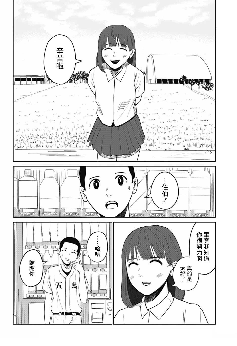 短篇38