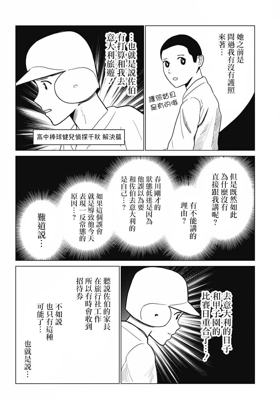 短篇32