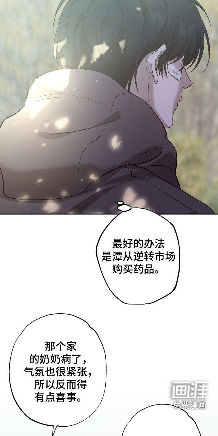 第67话6