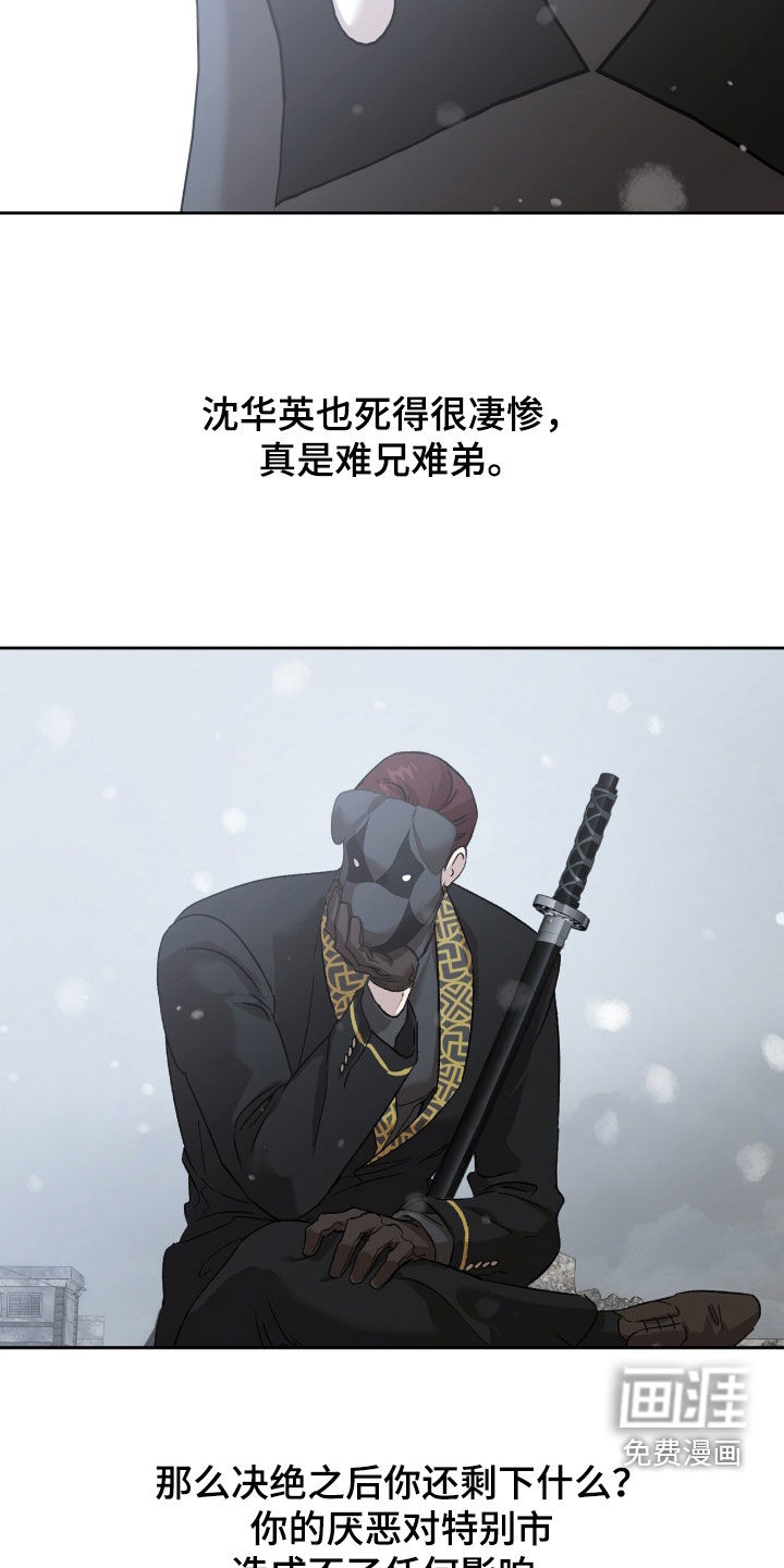 第67话13