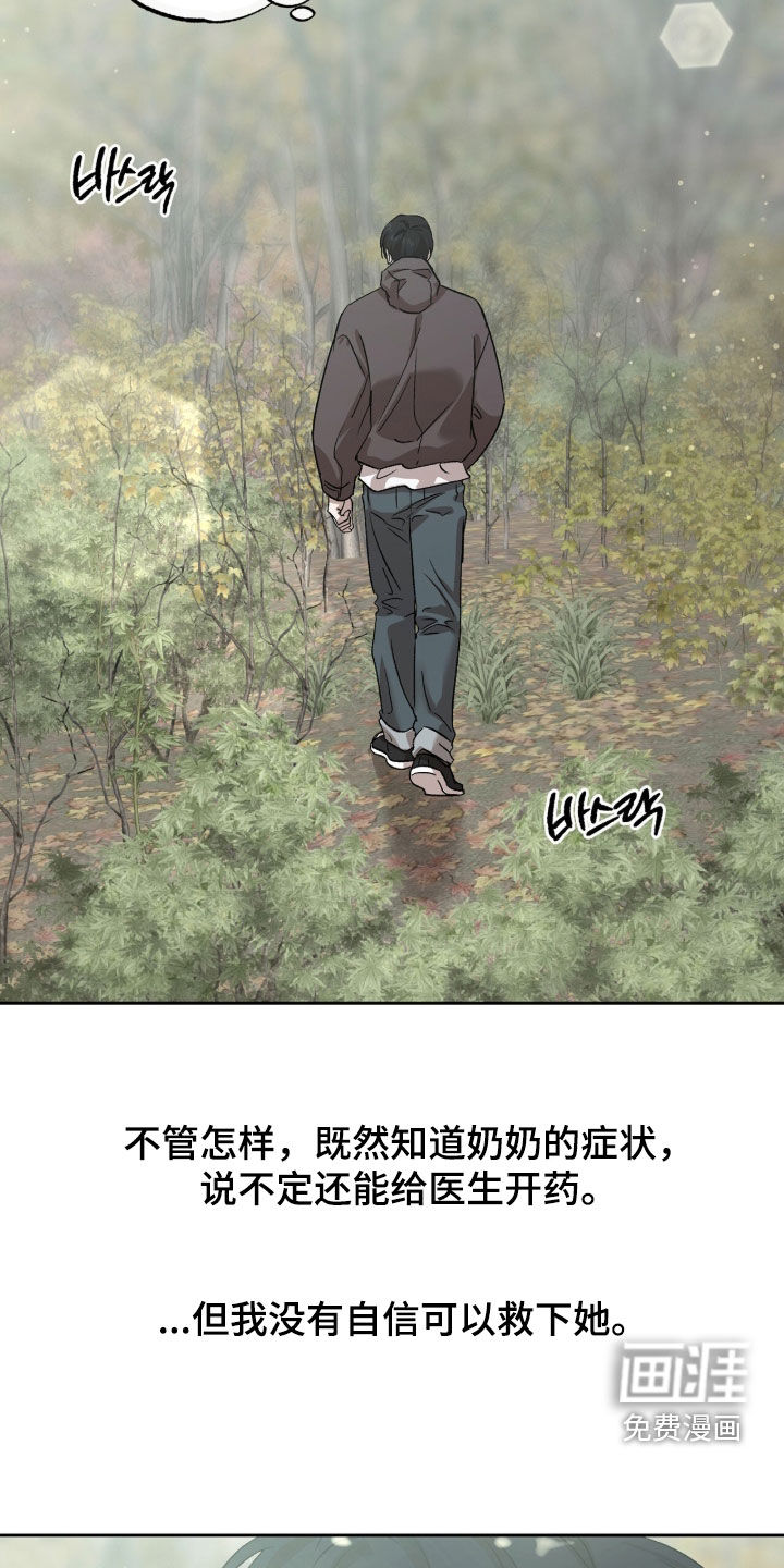 第67话5