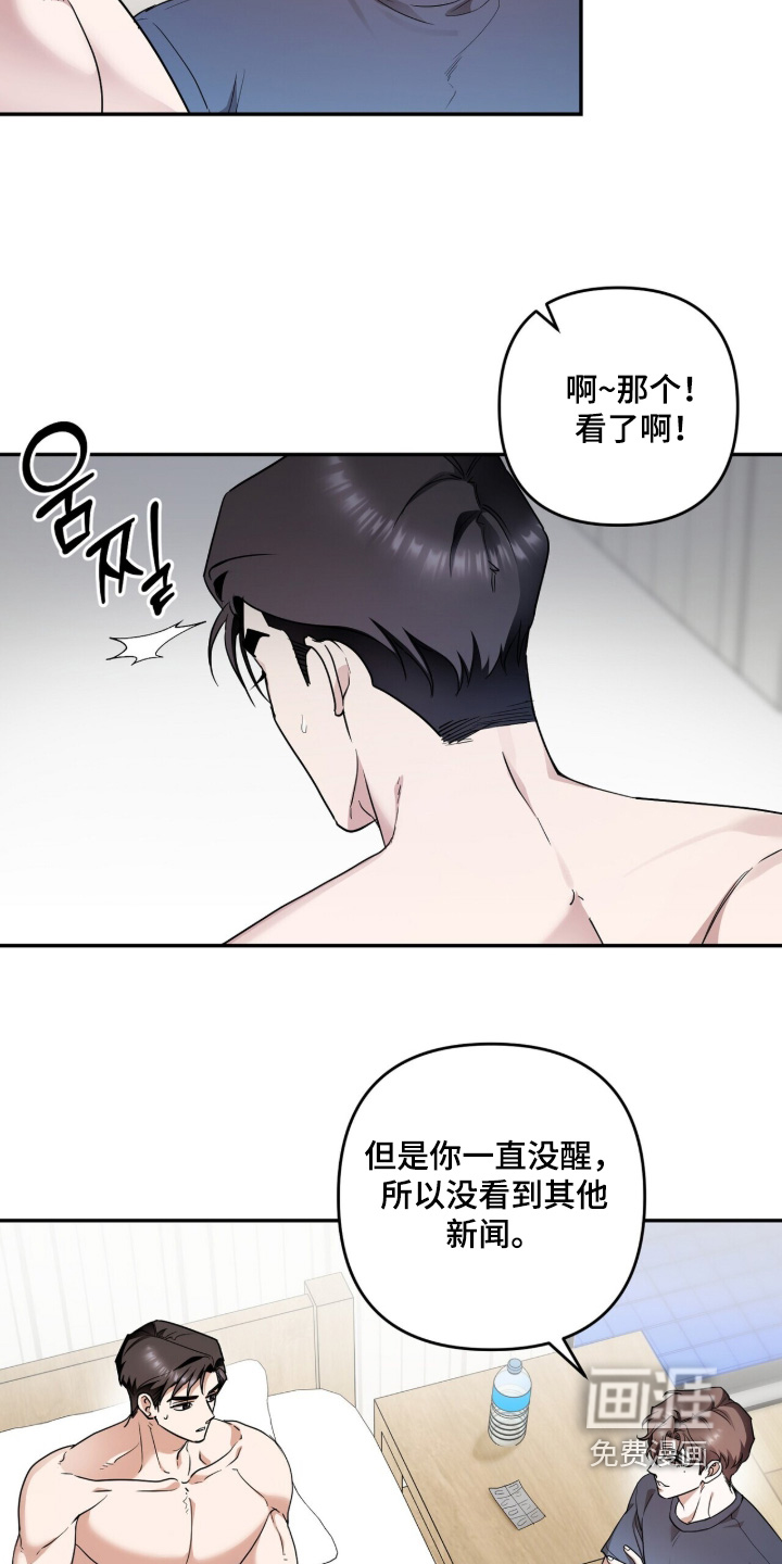 第29话14