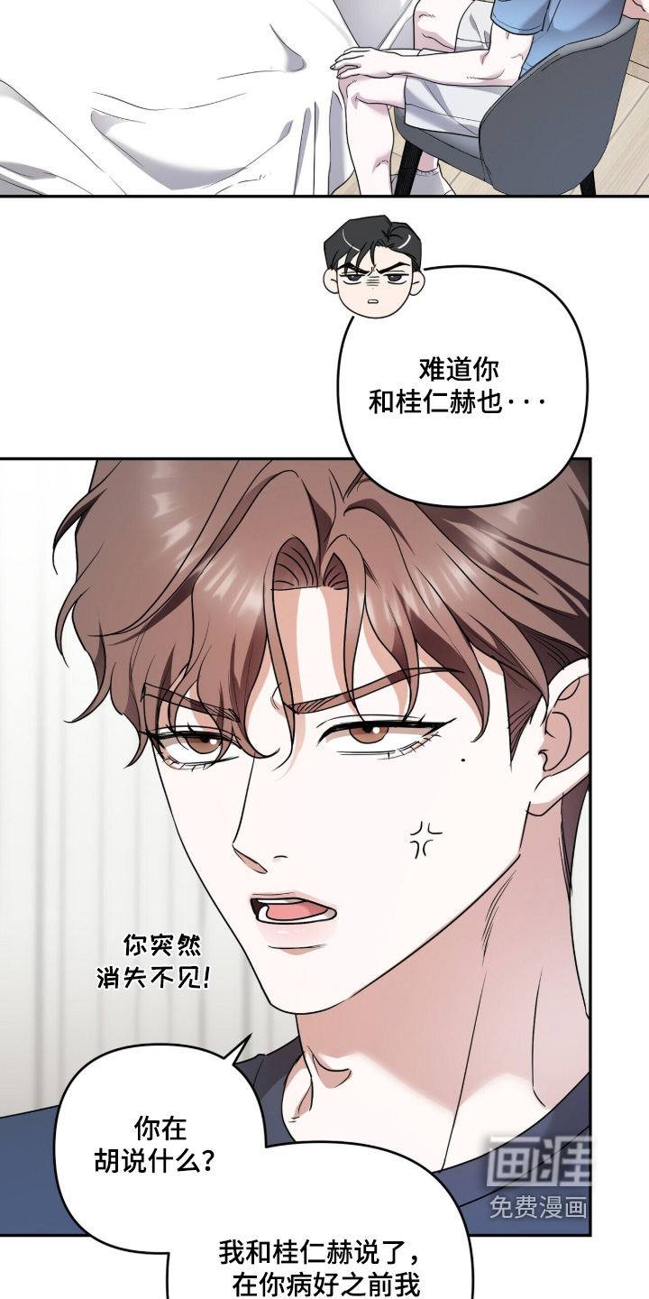 第29话11
