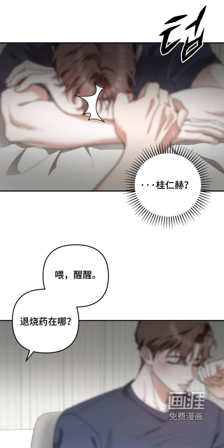 第29话8
