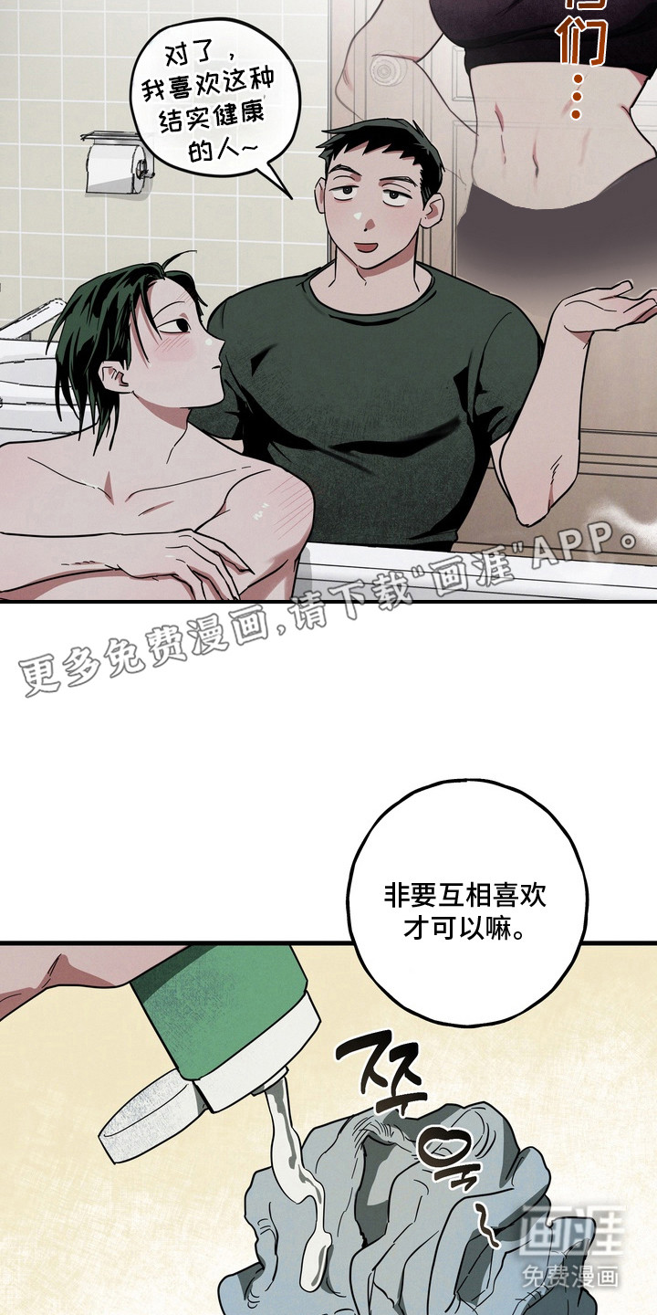 第21话5