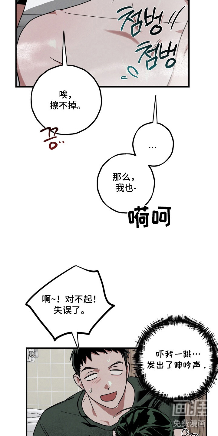 第21话9