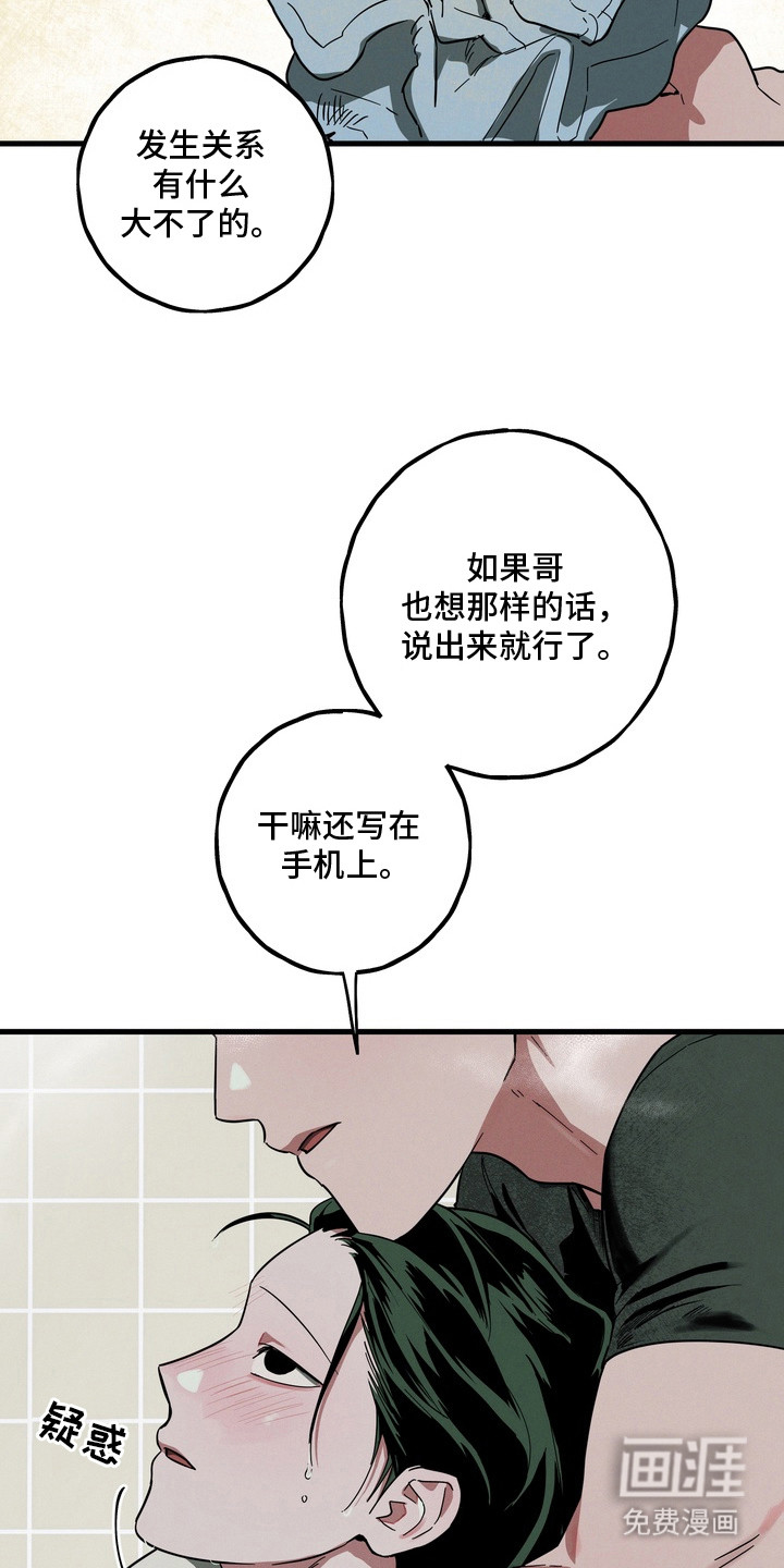 第21话6