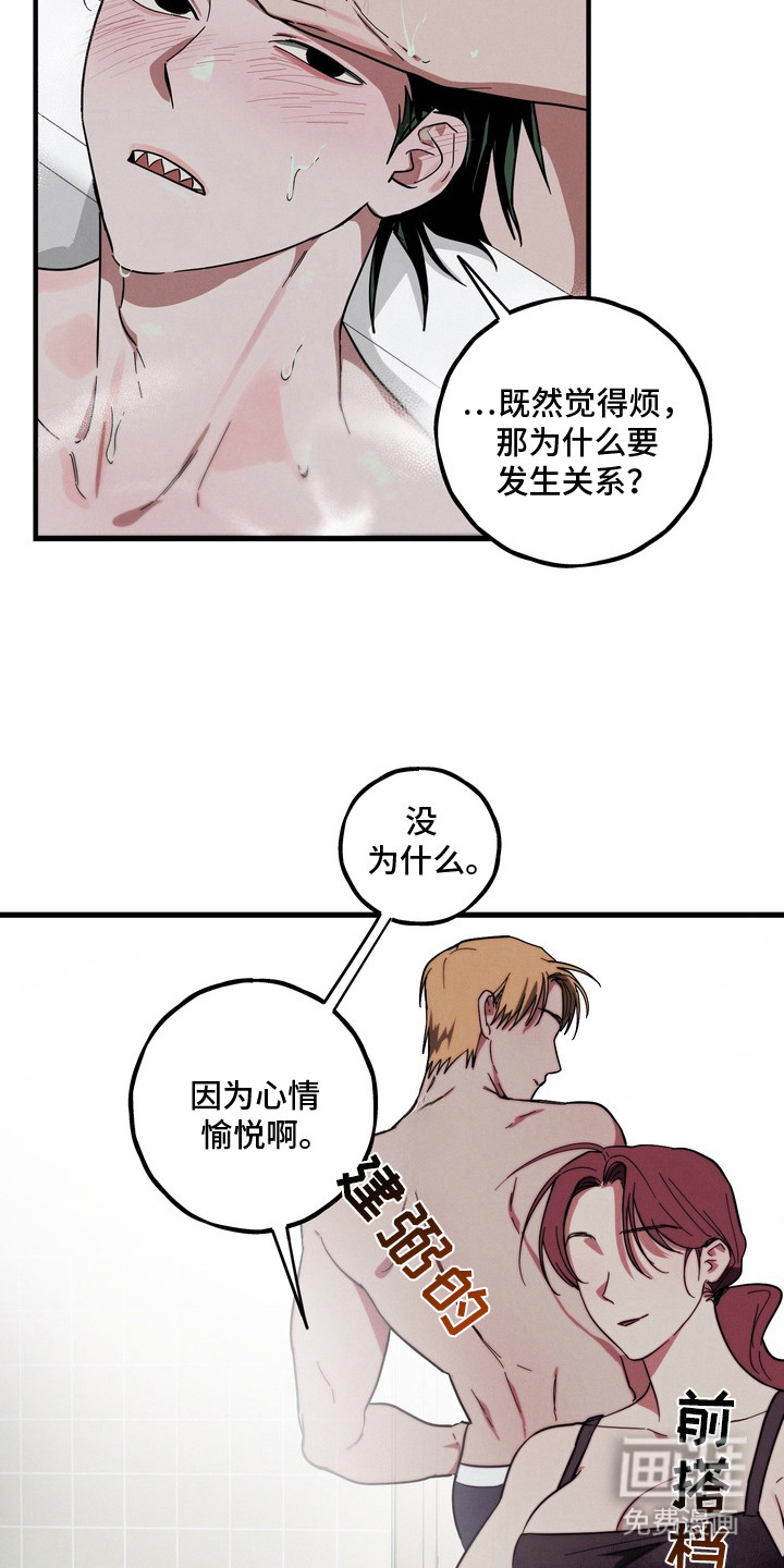 第21话4