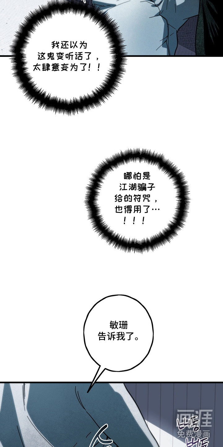 第20话5