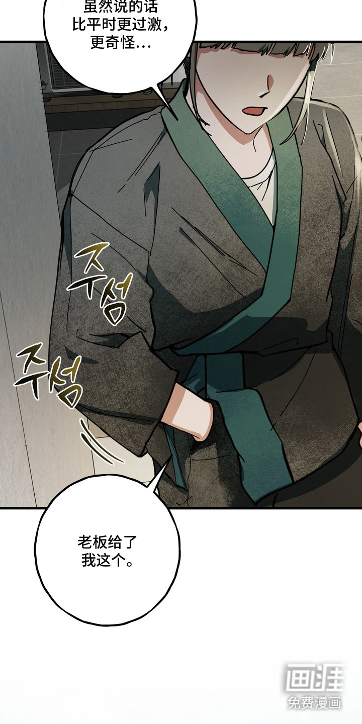 第19话9