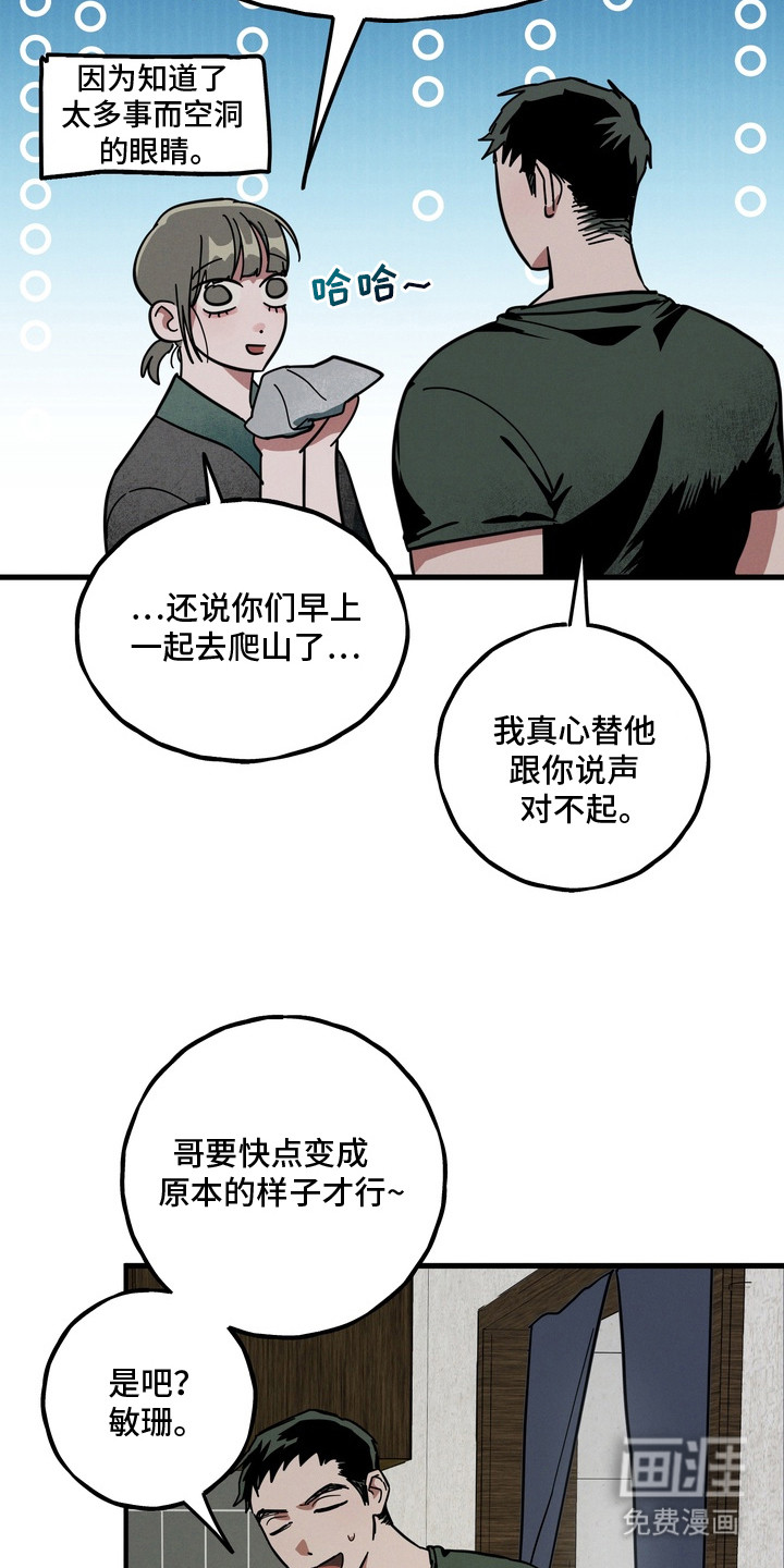 第19话5