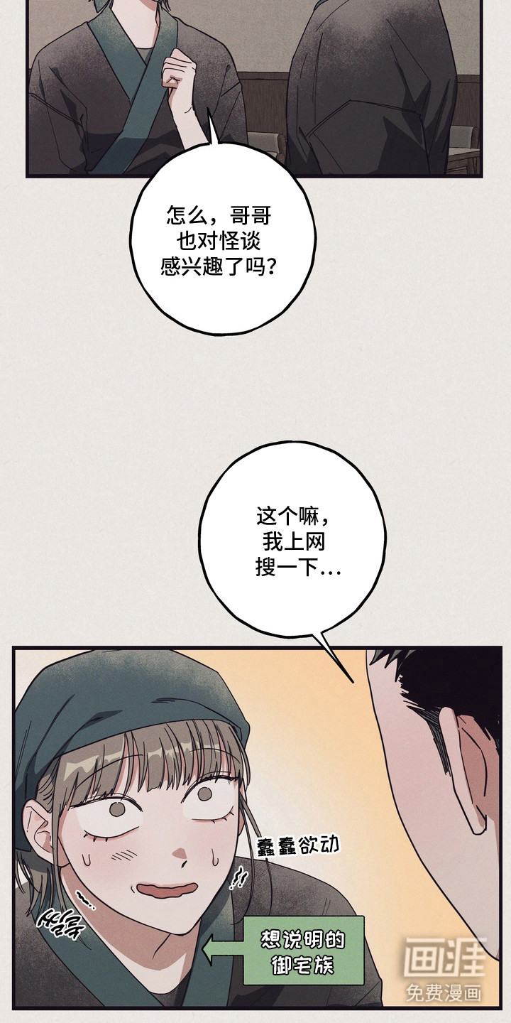 第10话7