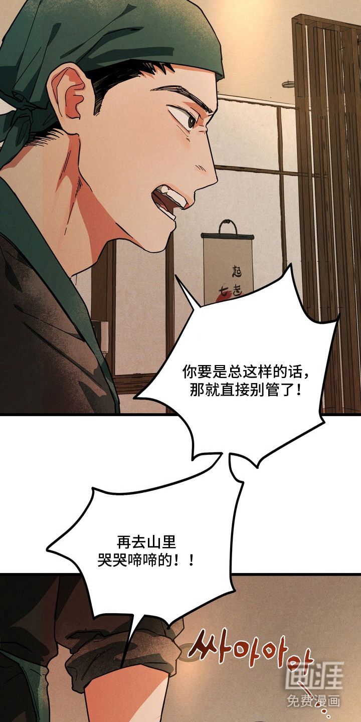 第9话8