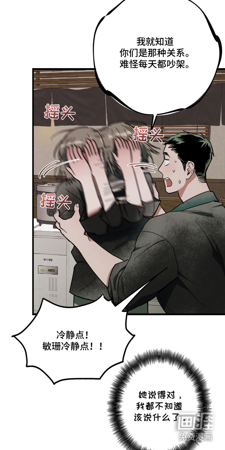第8话2