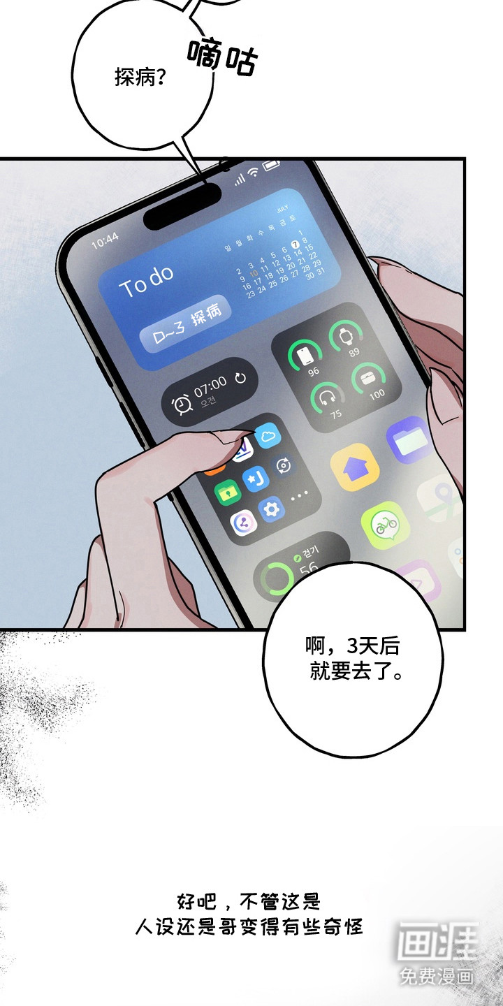 第6话21