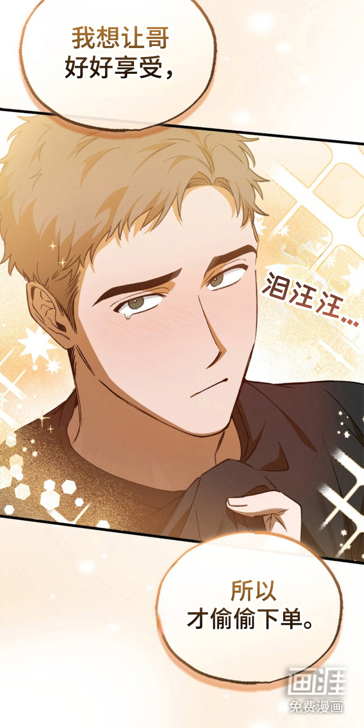 第66话8