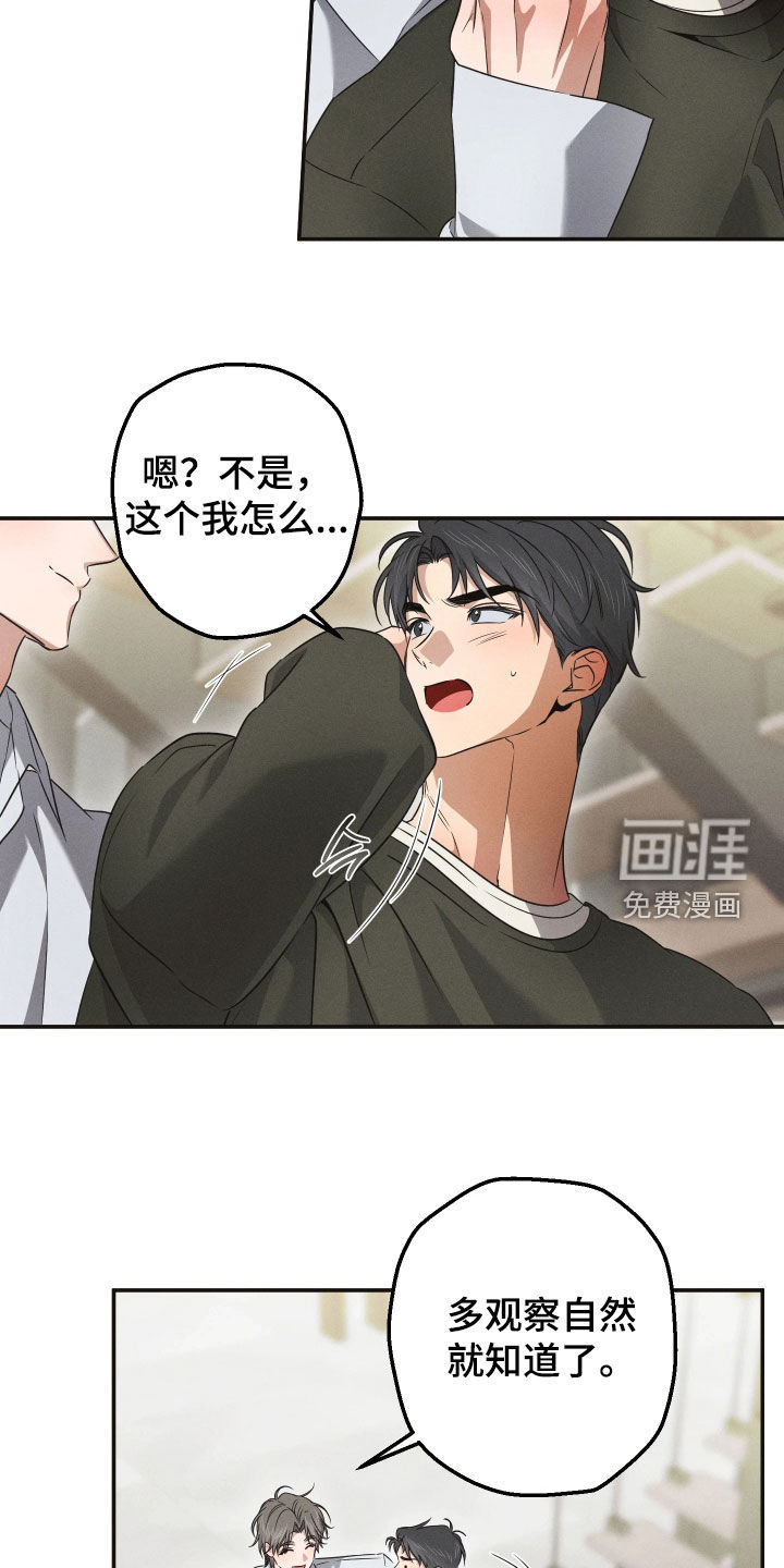 第27话6