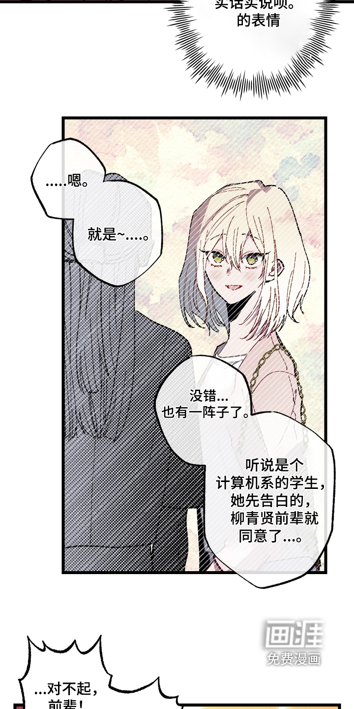 第58话11