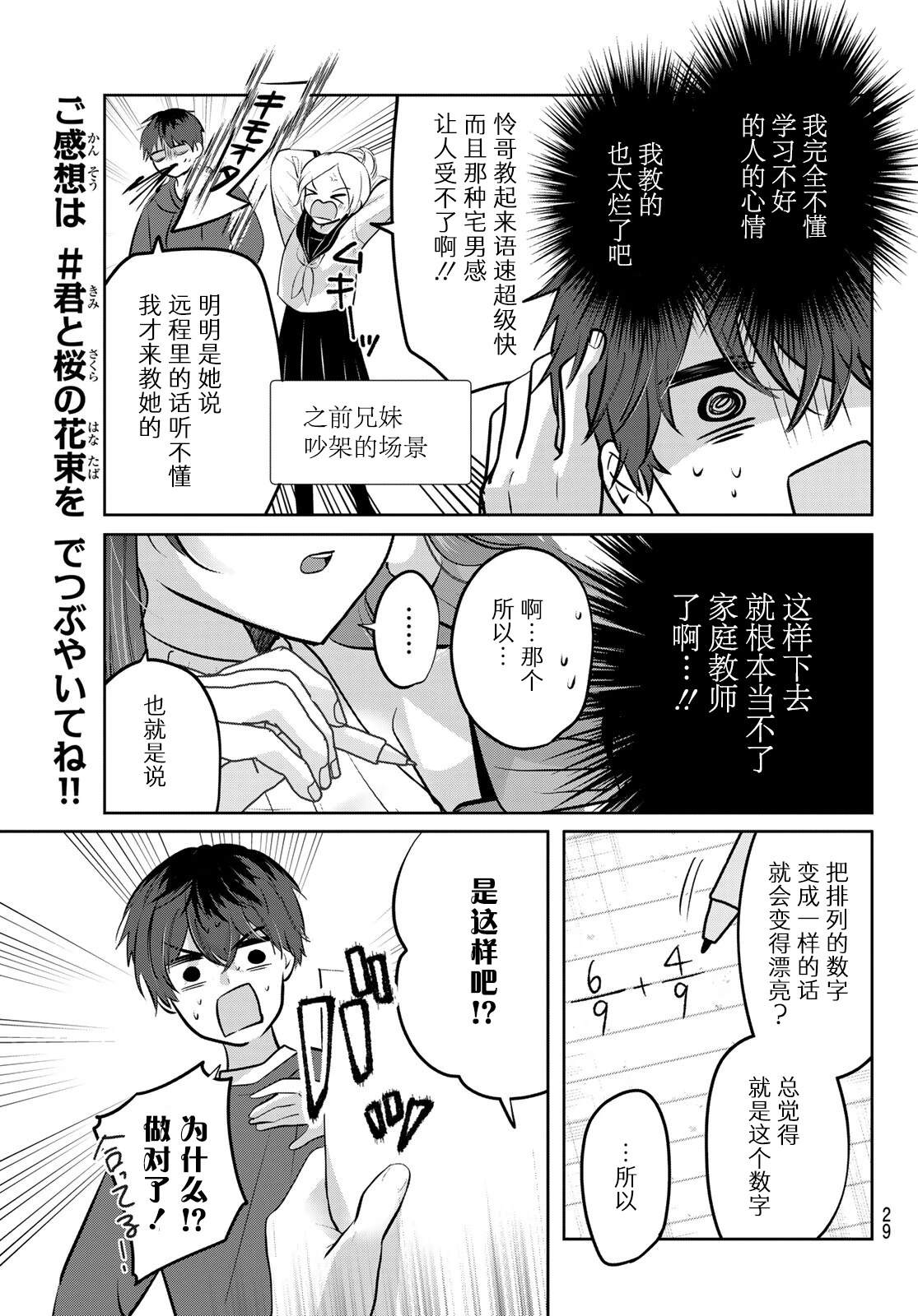 第1话25