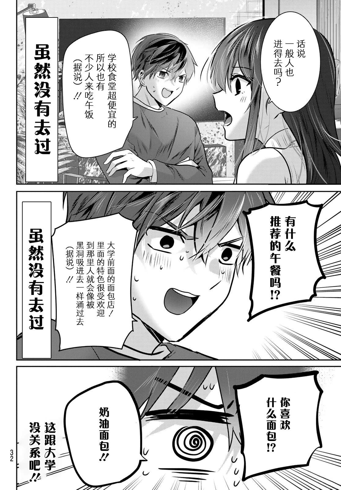第1话28