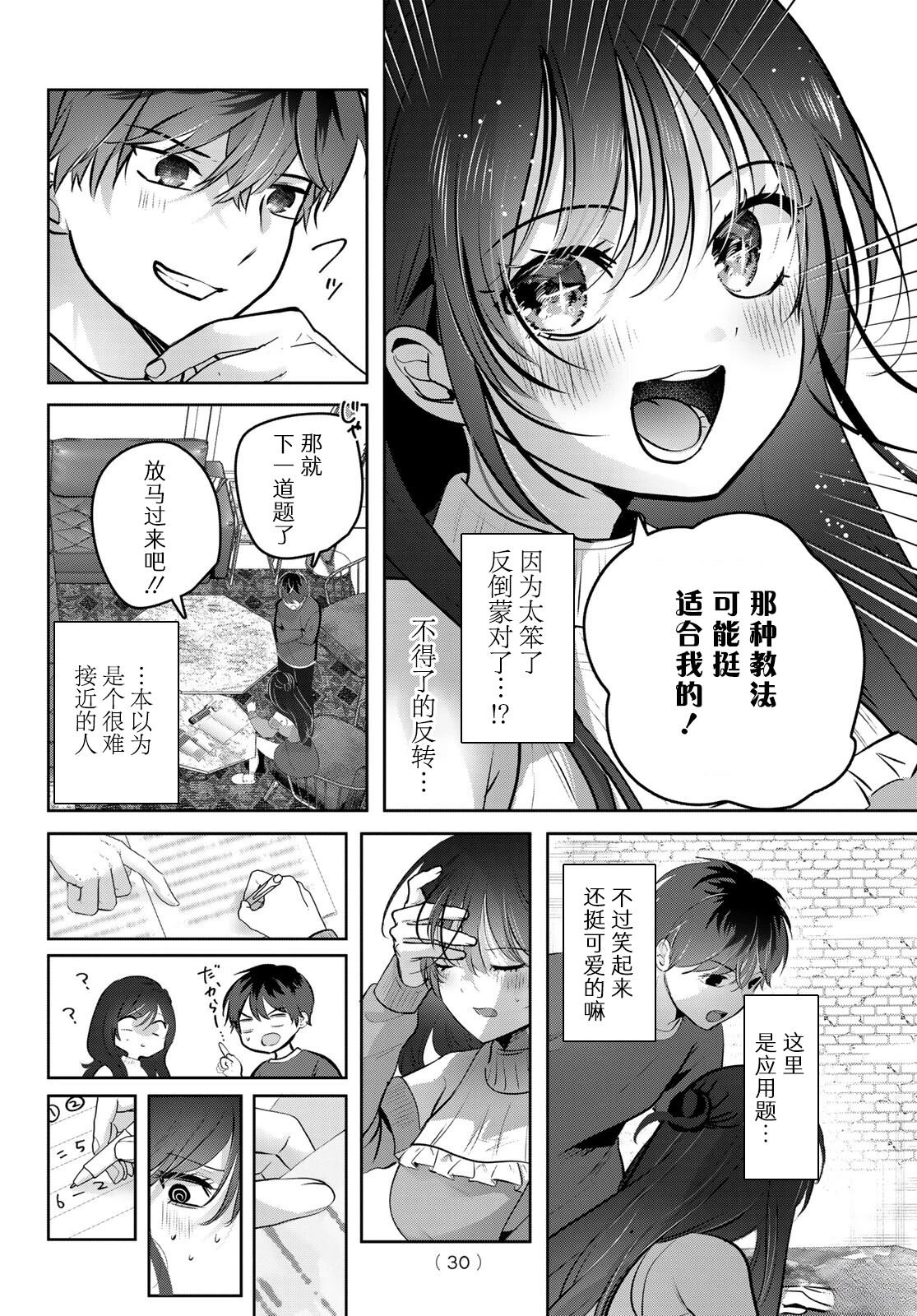 第1话26