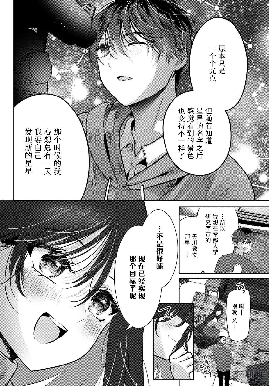 第1话30