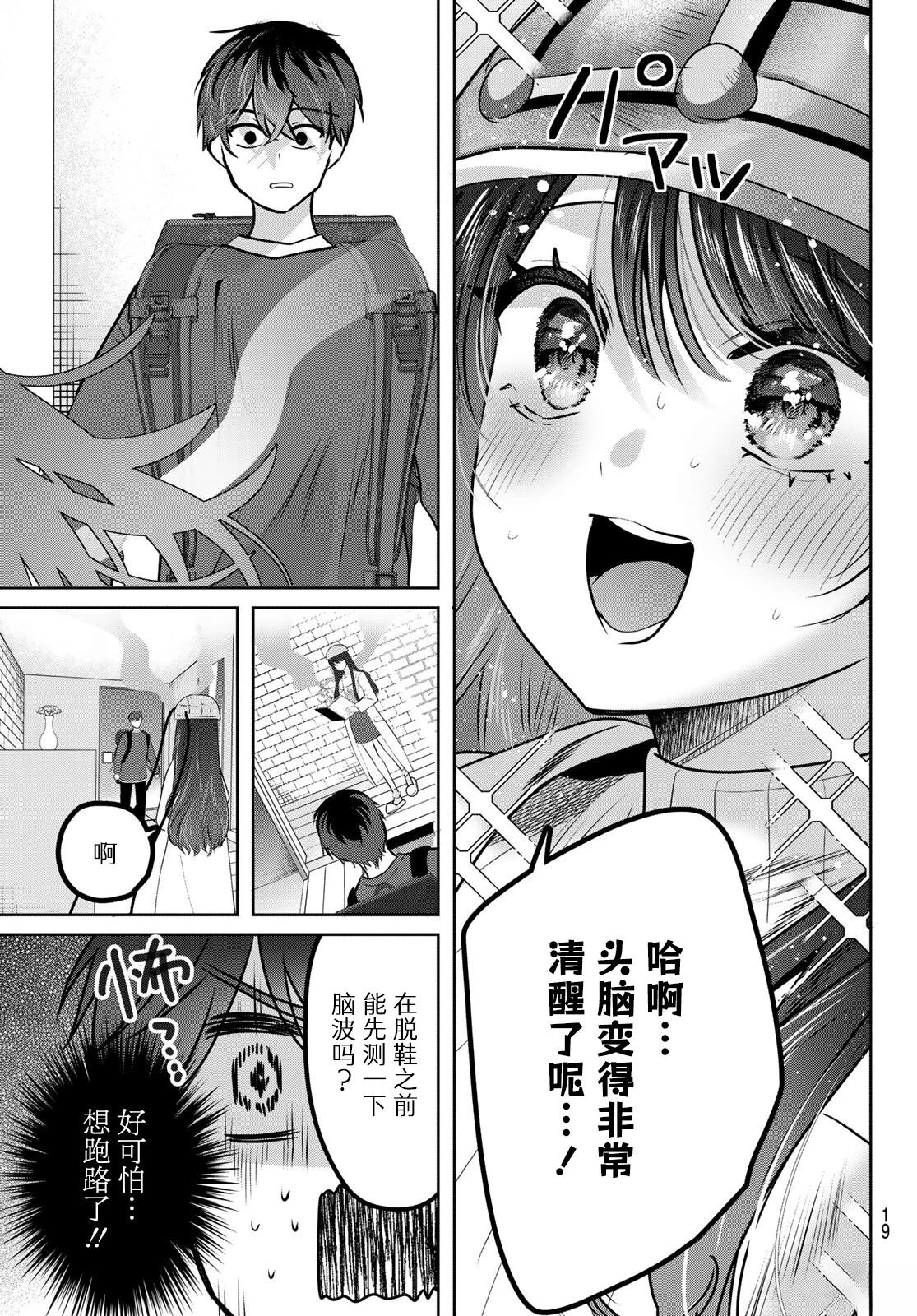 第1话15