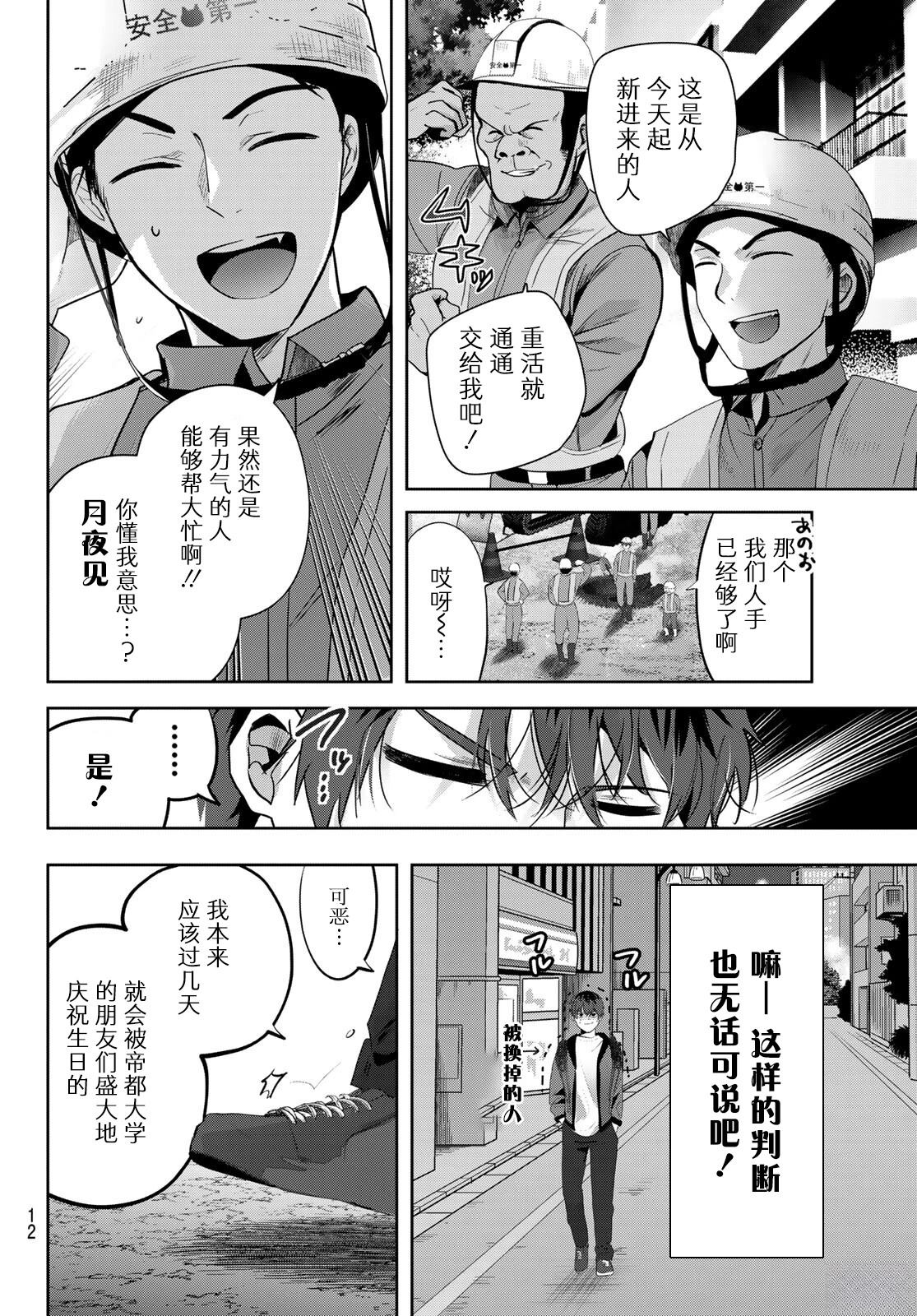第1话8