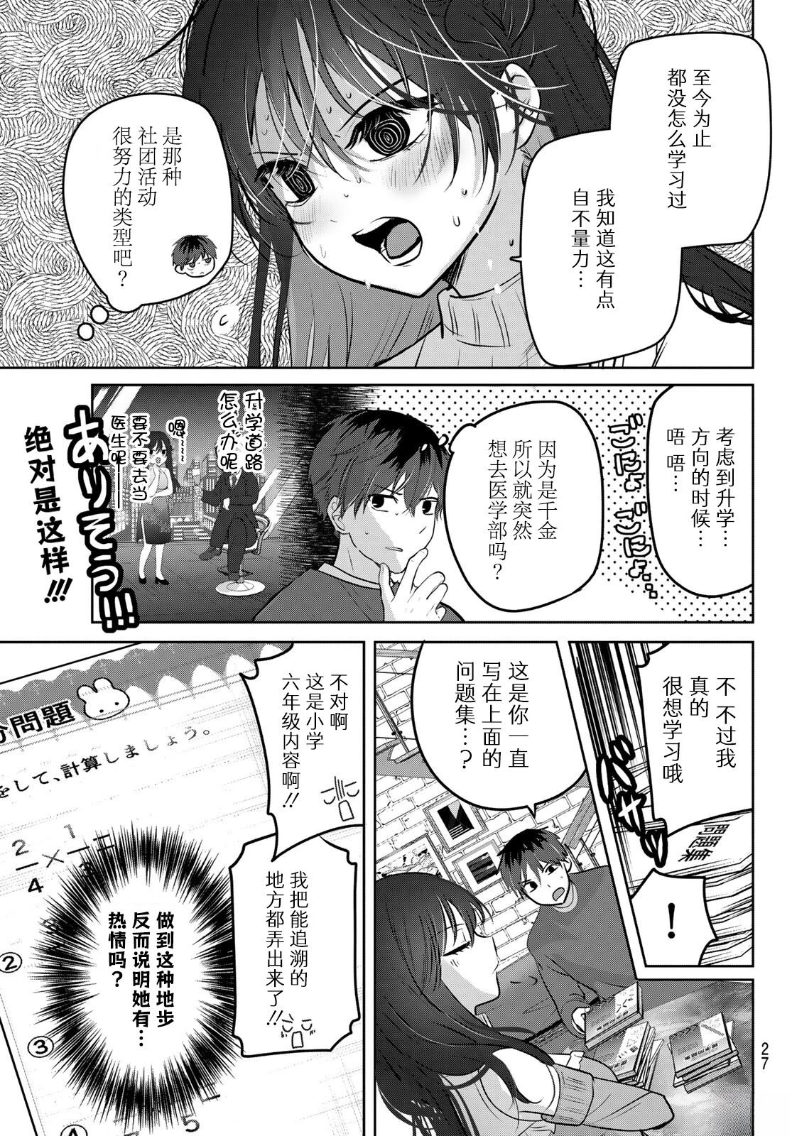 第1话23