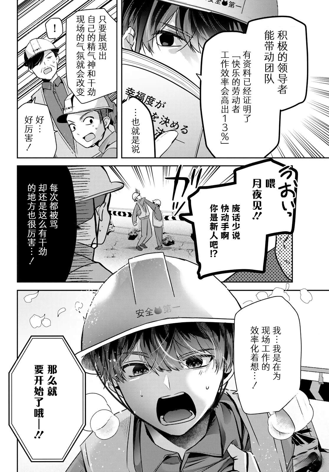 第1话4