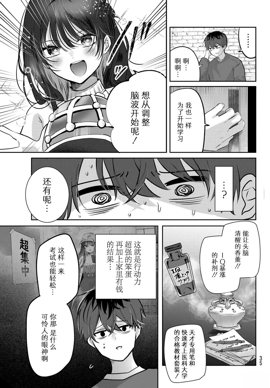第1话31
