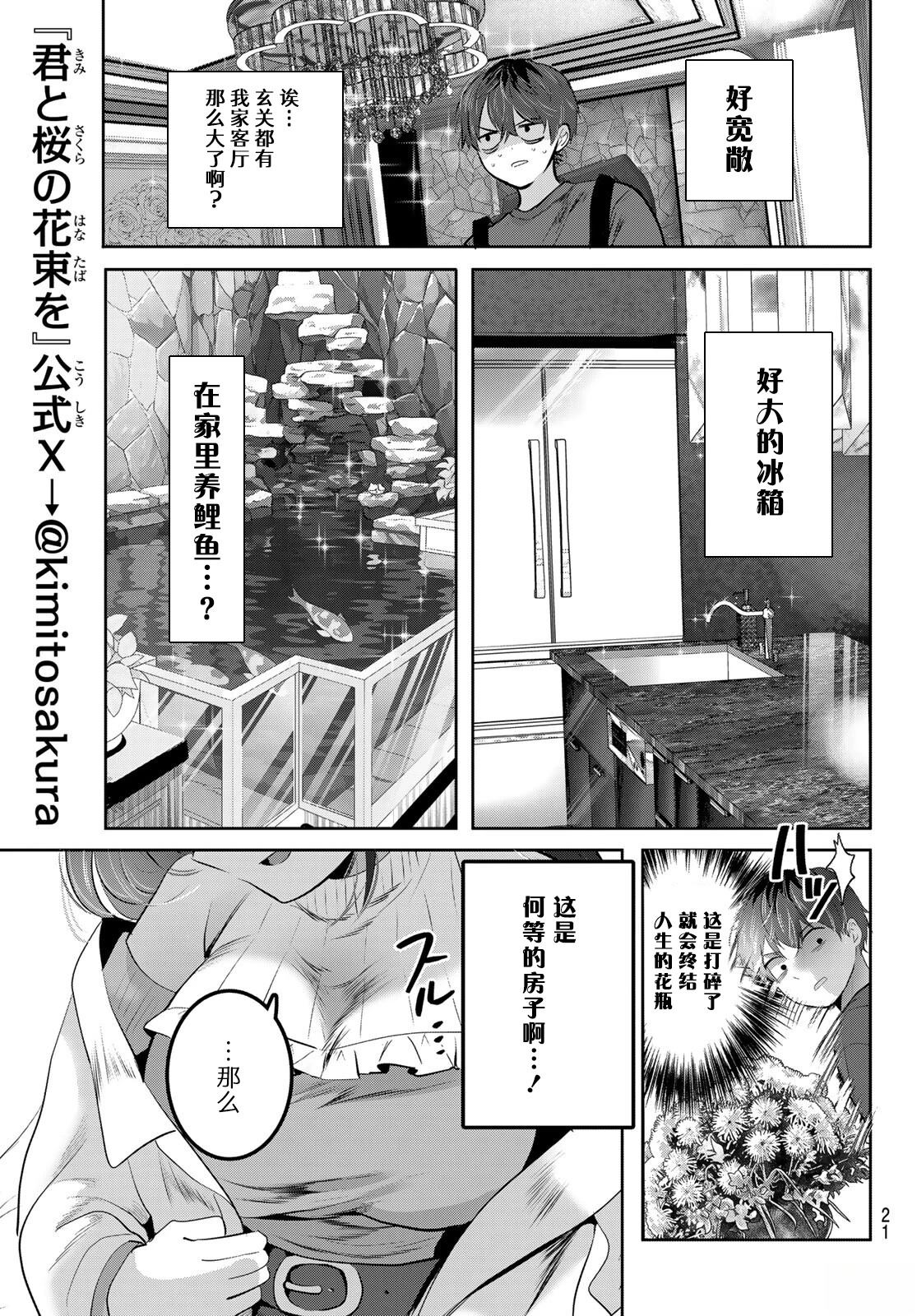 第1话17