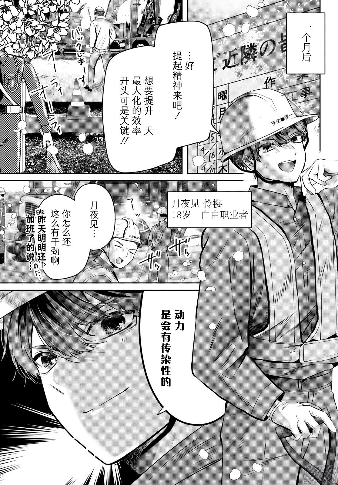 第1话3