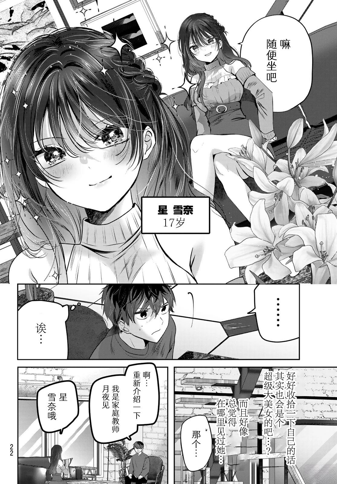 第1话18