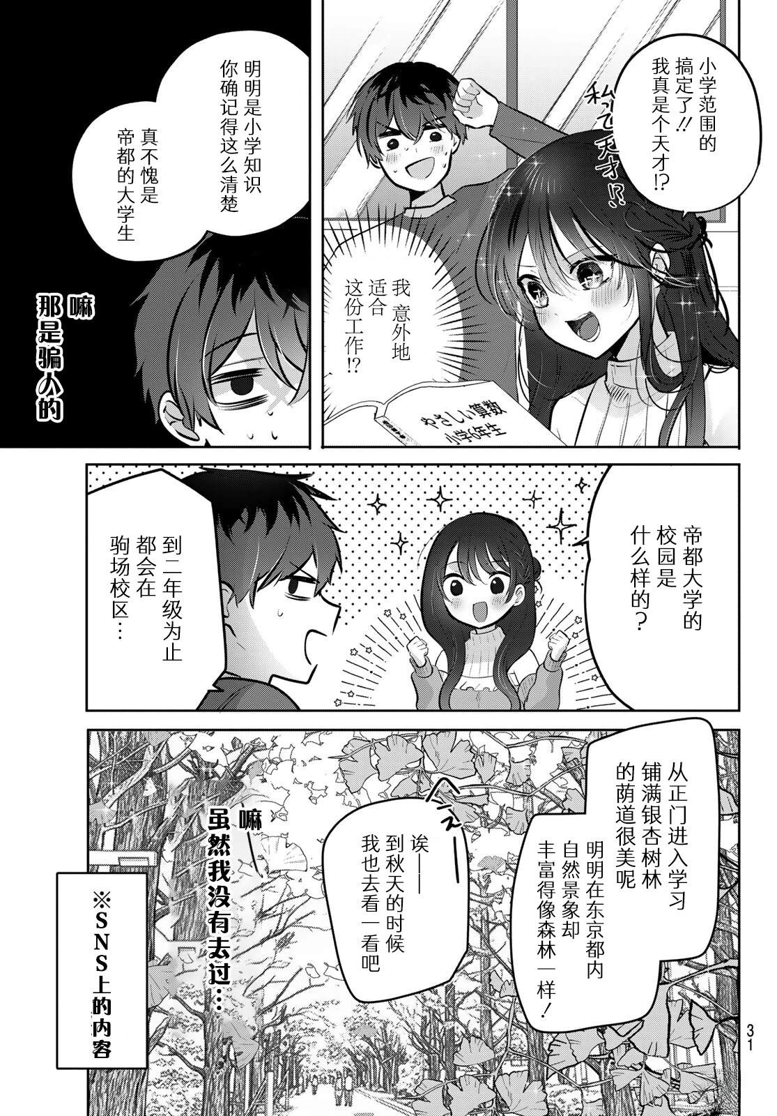 第1话27