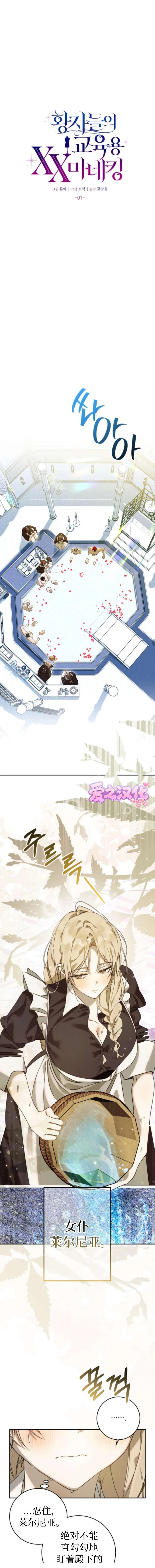第1话2
