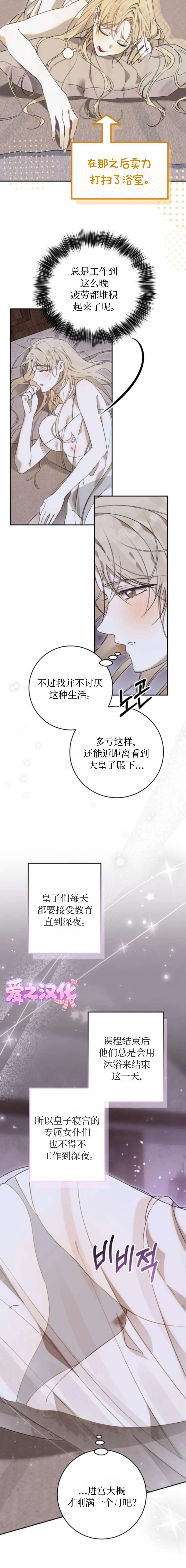 第1话7