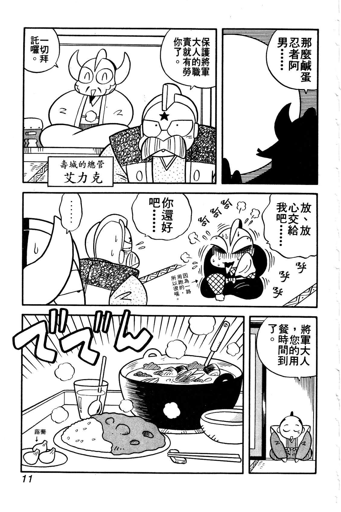 第1话6