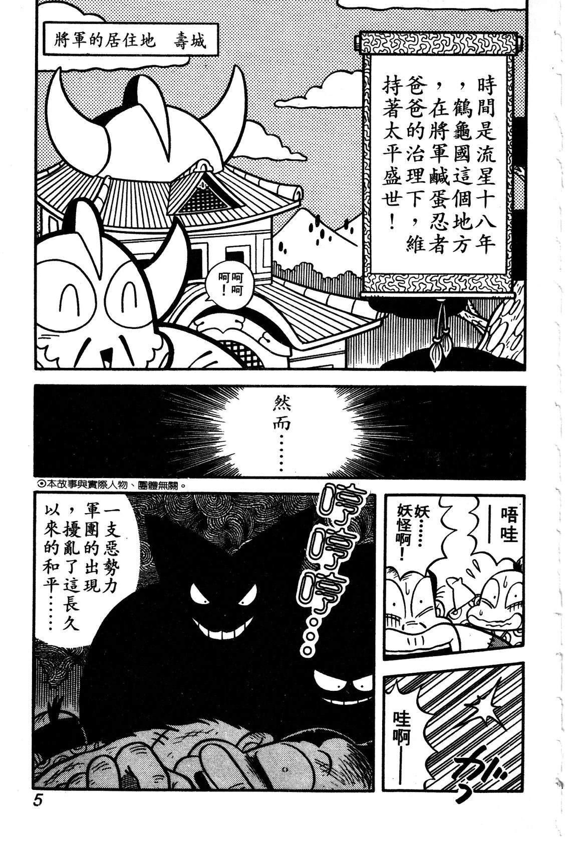 第1话0