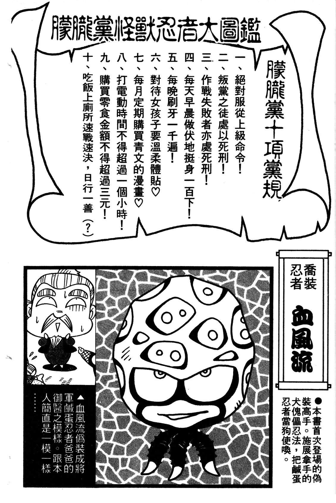第1话22