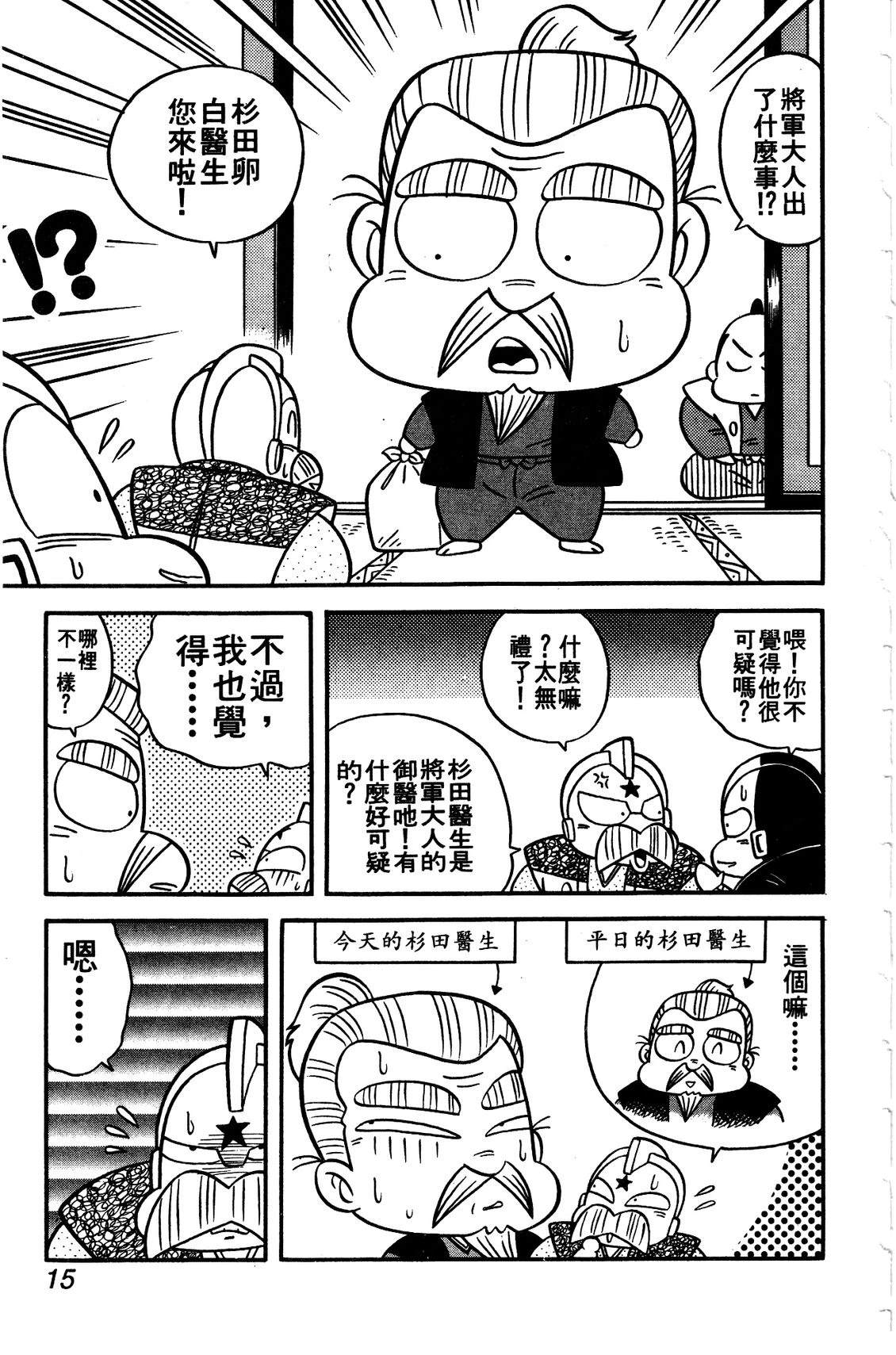第1话10