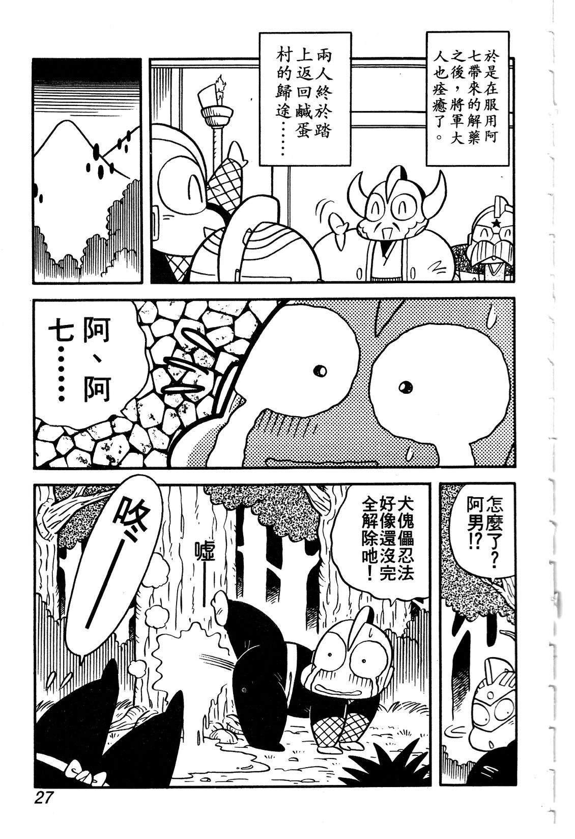 第1话21
