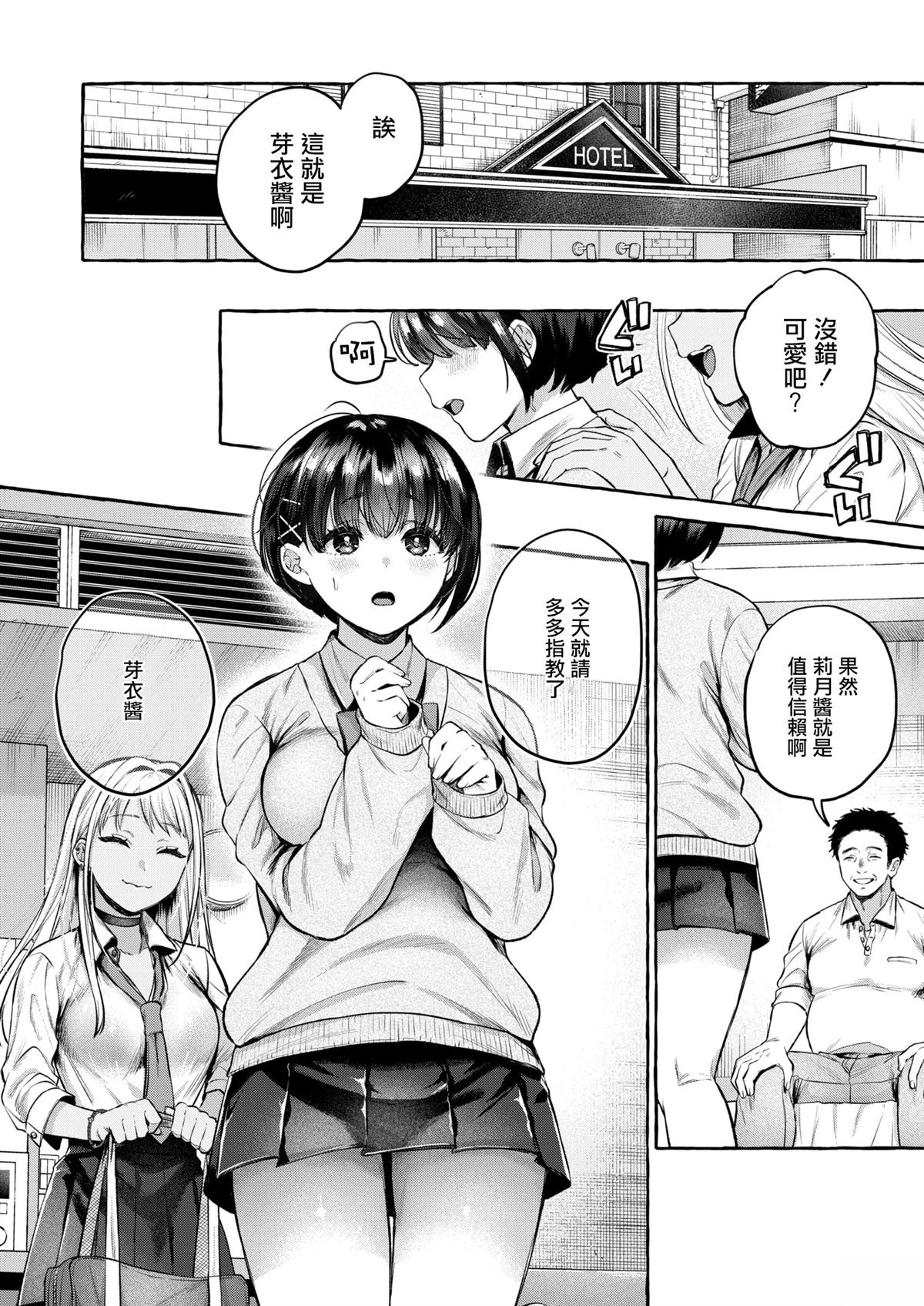 短篇12