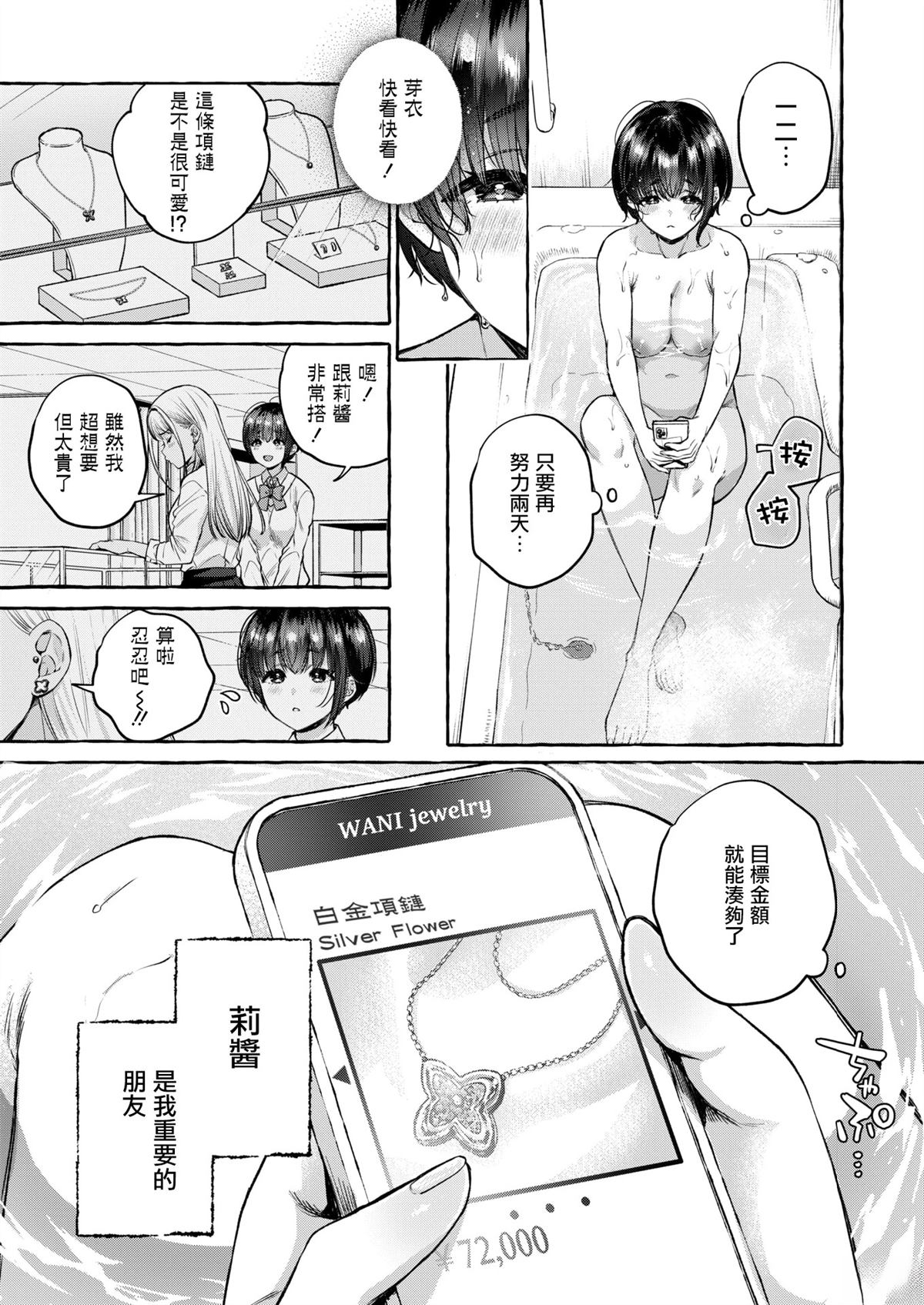 短篇7