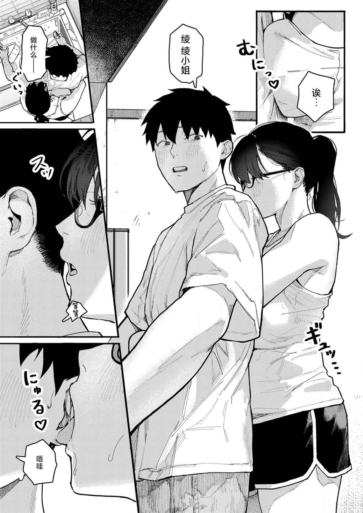短篇139