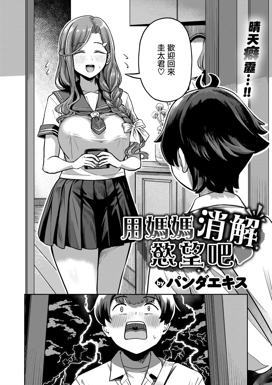 短篇42